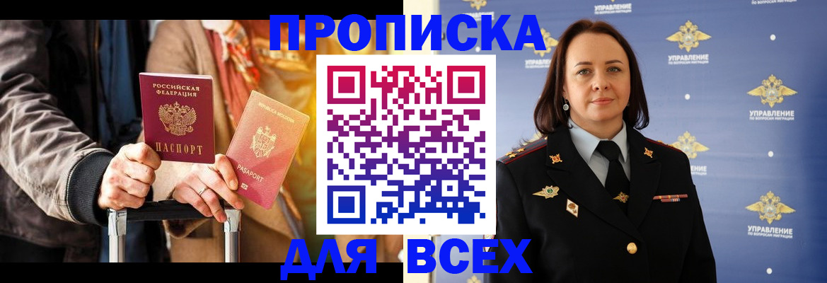 временная регистрация адрес в Абдулино