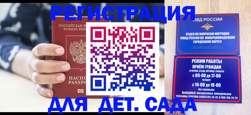 регистрация для школы в Абдулино