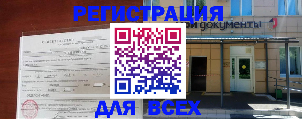 временная регистрация надежно в Абдулино