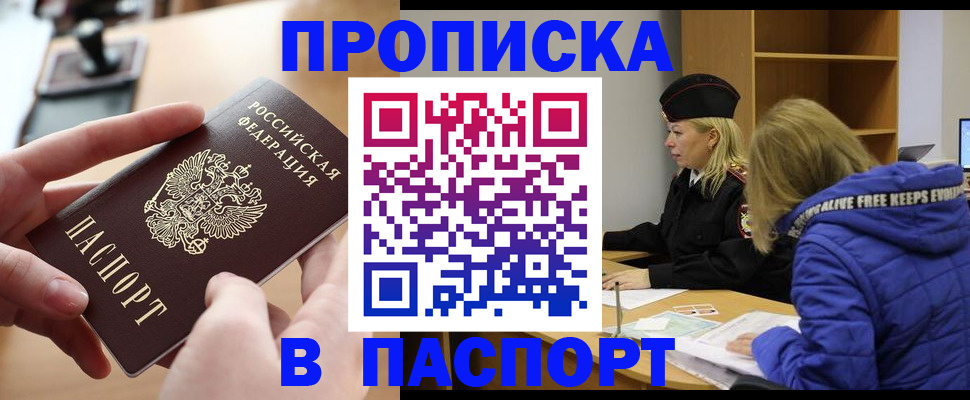 временная регистрация для школы в Абдулино