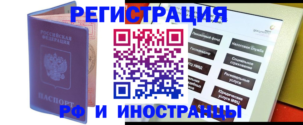 временная регистрация надежно в Абдулино