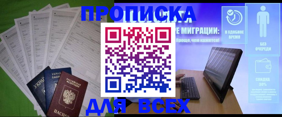 прописка поиск в Абдулино