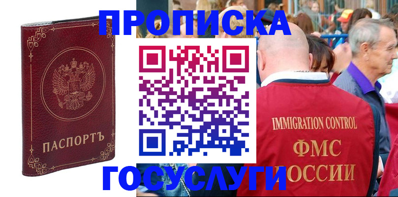 временная регистрация в квартире в Абдулино