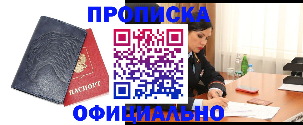 временная регистрация для школы в Абдулино