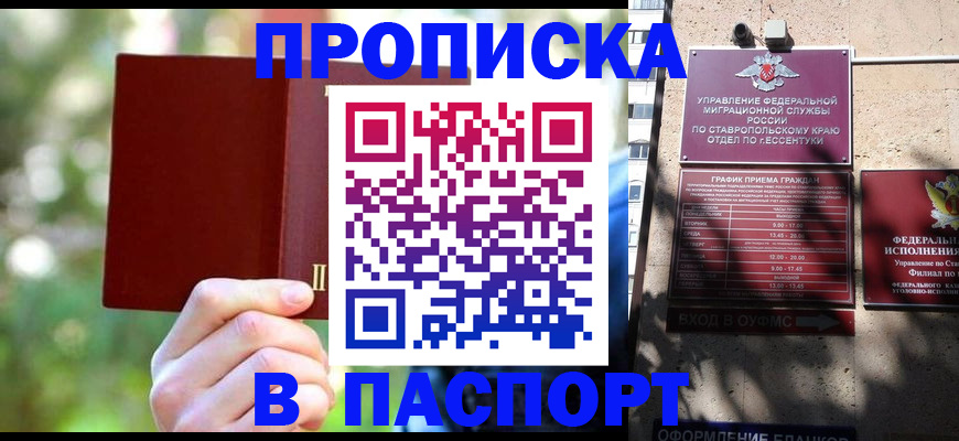 временная регистрация надежно в Абдулино