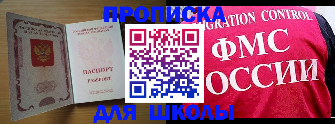 прописка 2025 в Абдулино