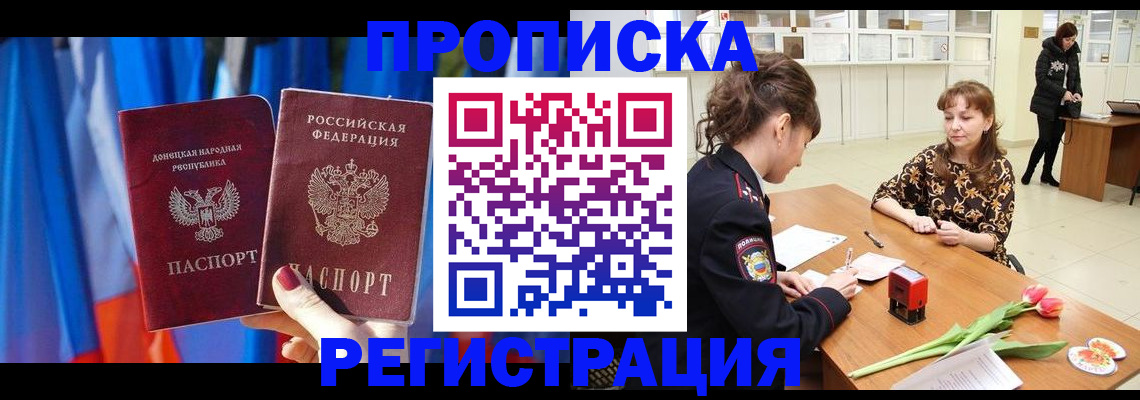 временная регистрация собственник в Абдулино