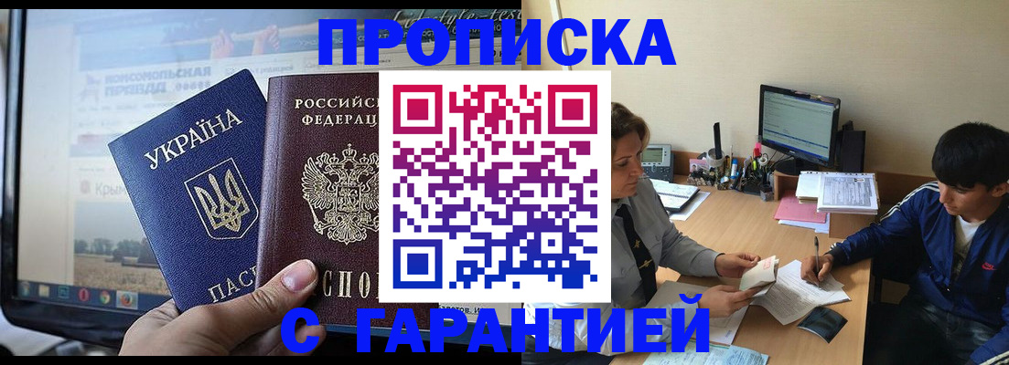 временная регистрация 2025 в Абдулино